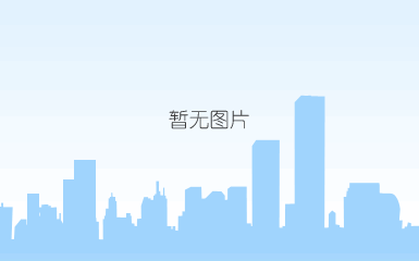 电磁流量计选型